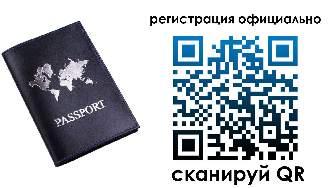 временная регистрация поиск в Назарово