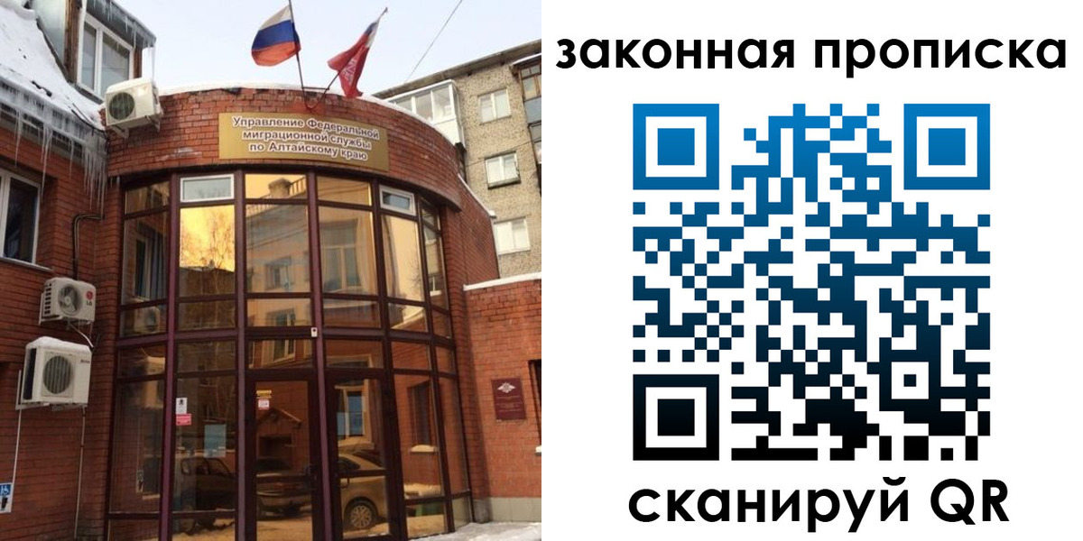временная регистрация купить в Назарово