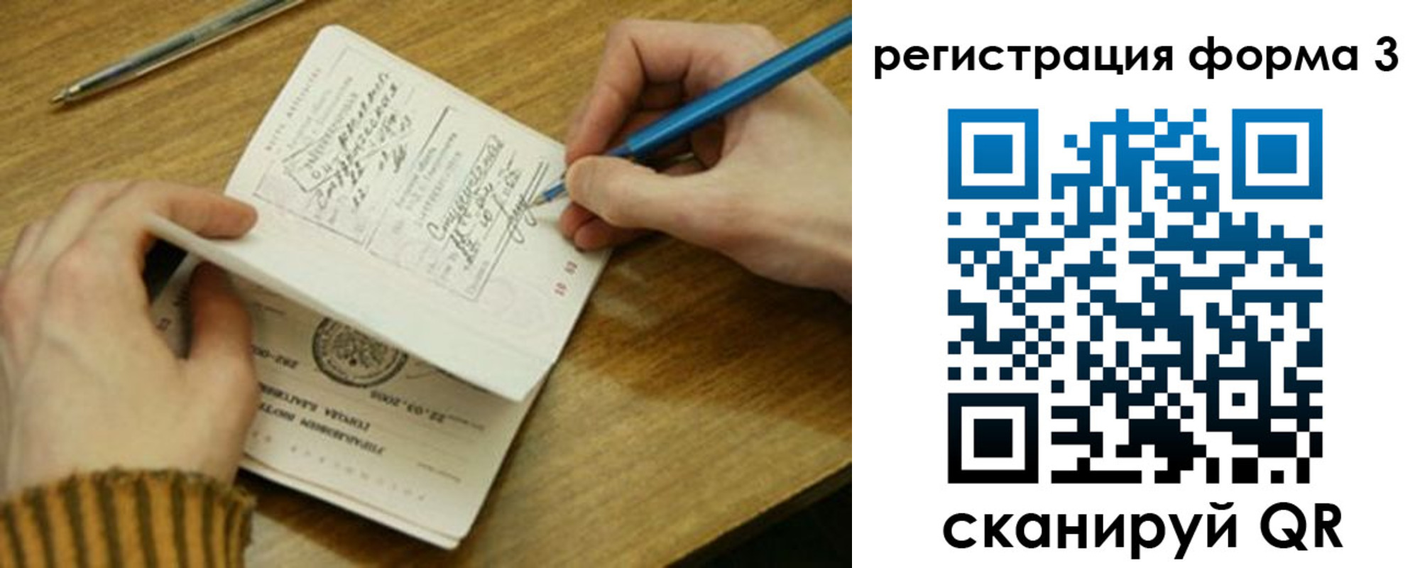 купить прописку в Назарово