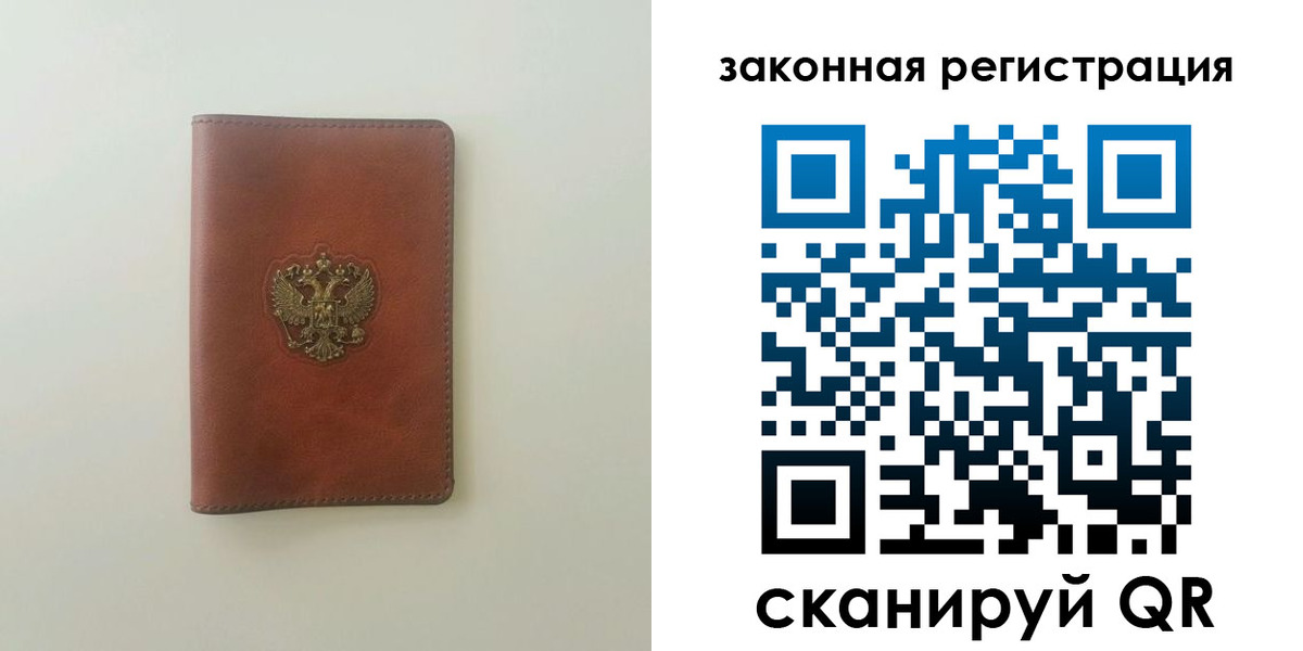 прописка в Назарово