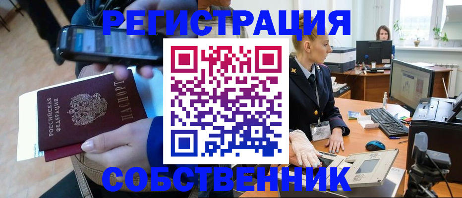 миграционный учет в Назарово