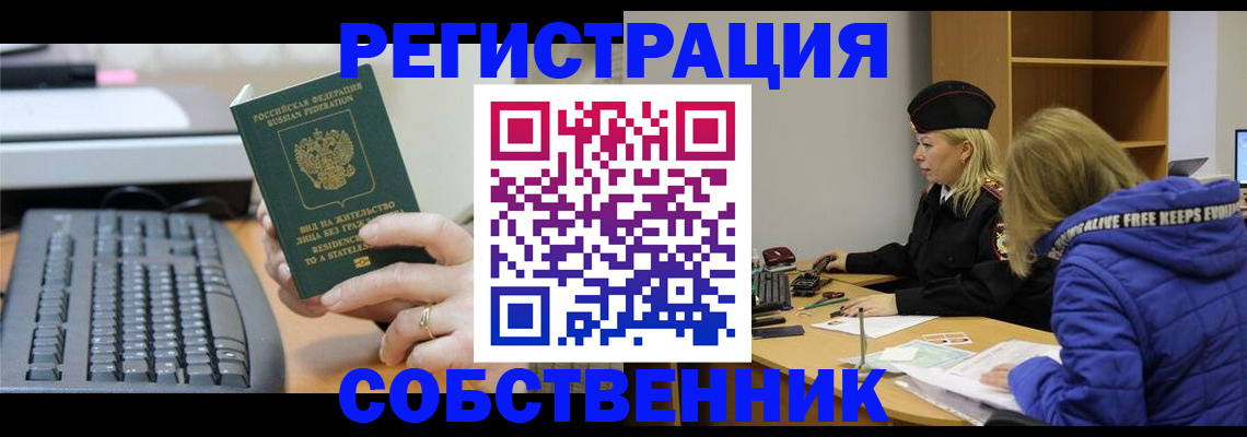 прописка в Назарово