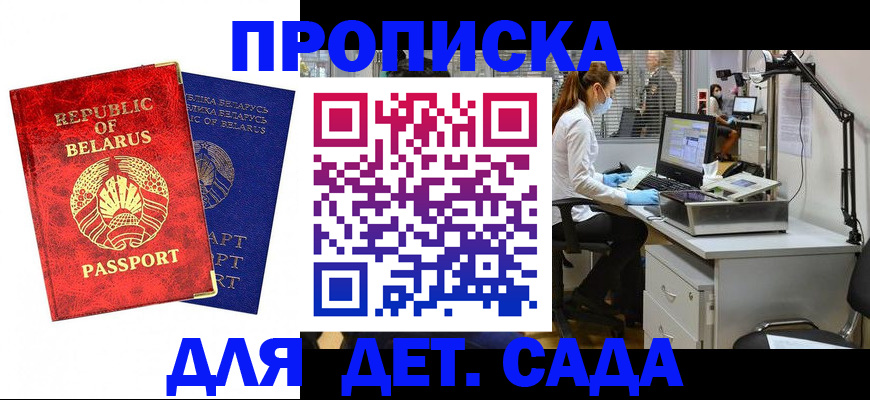 прописка штамп в Назарово