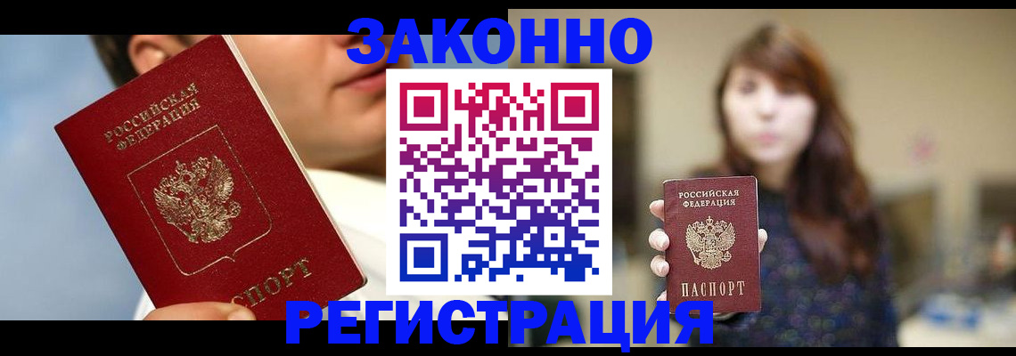 временная регистрация 2025 в Назарово