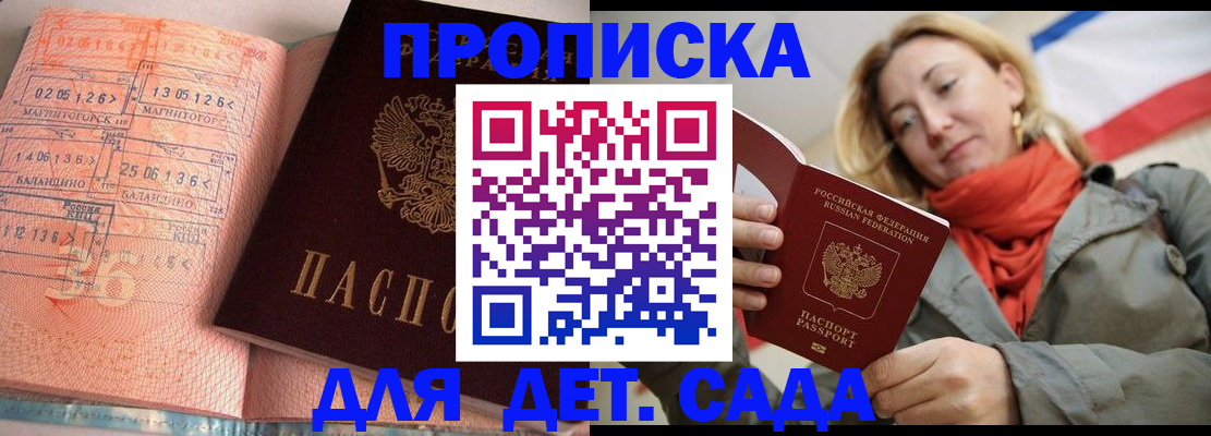 регистрация в Назарово